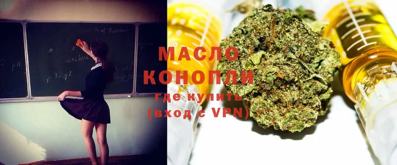 Дистиллят ТГК THC oil  купить   Сорочинск 